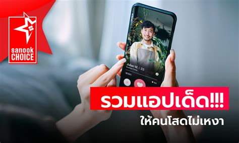 เริ่มกันเลย – Tinder